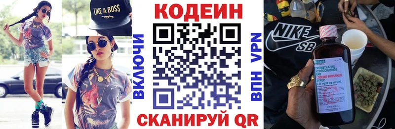 Кодеиновый сироп Lean напиток Lean (лин)  что такое наркотик  Певек 