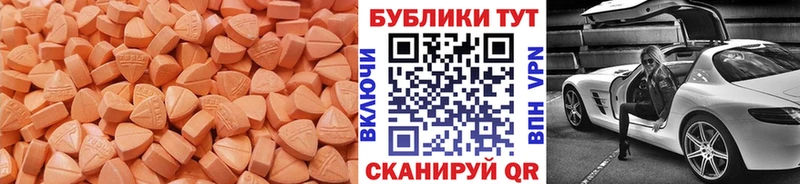 ЭКСТАЗИ 280мг Певек