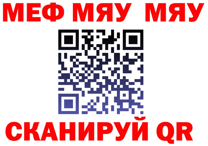 МЕФ VHQ ссылки shop omg Певек
